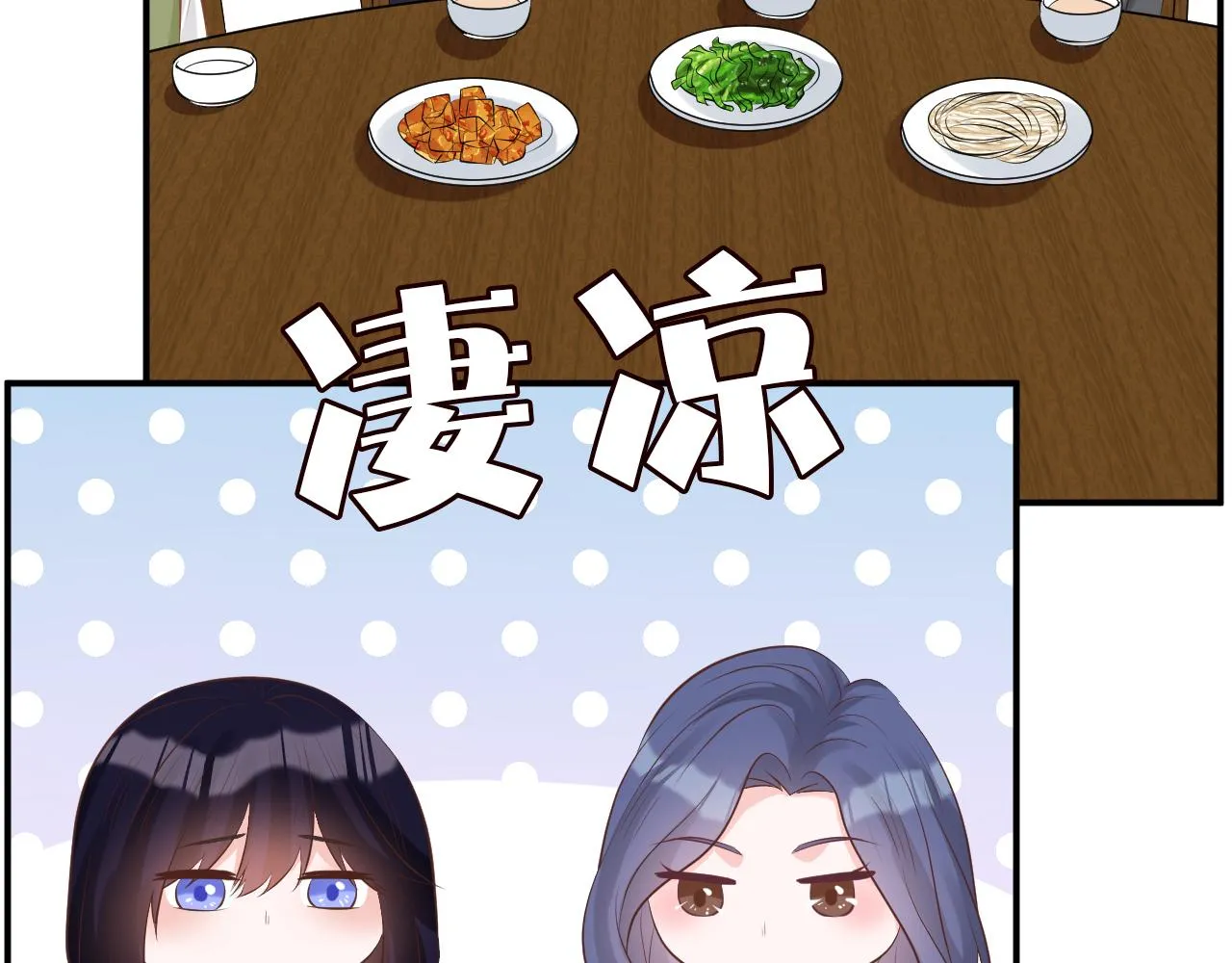 第71话 影后的心机 第103页