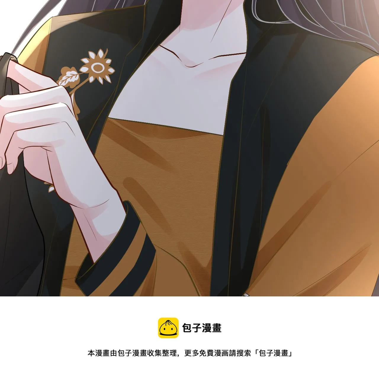 第71话 影后的心机 第121页