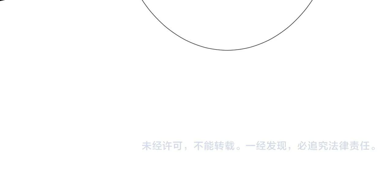 第71话 影后的心机 第123页