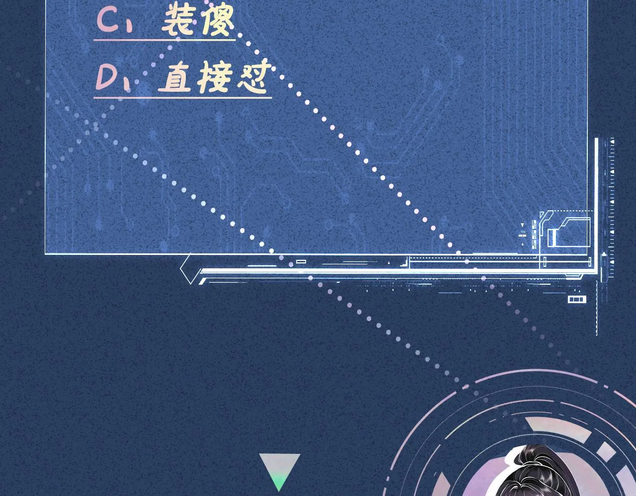 第71话 影后的心机 第126页