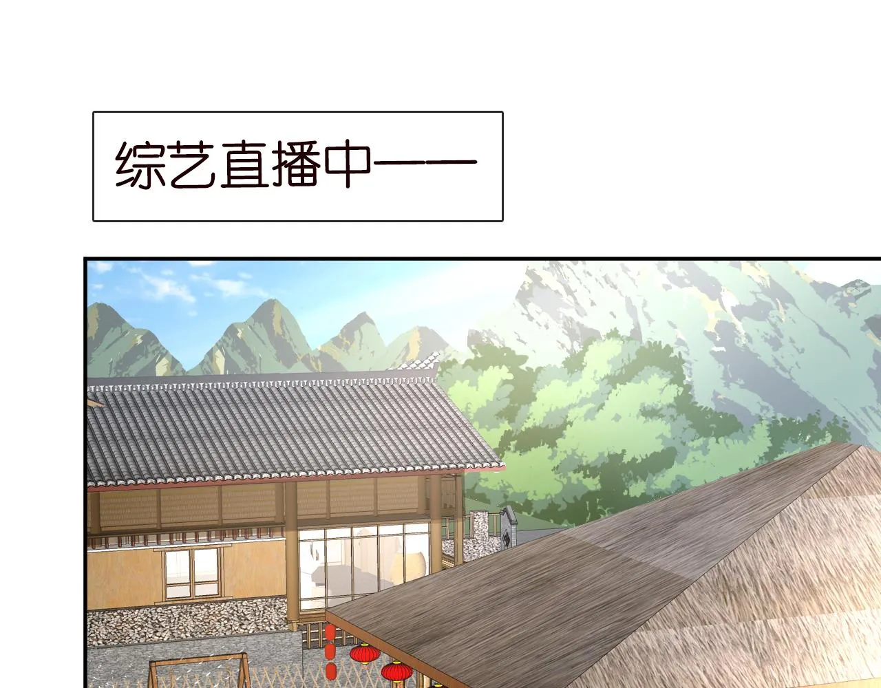 第70话 杀鸡游戏 第5页