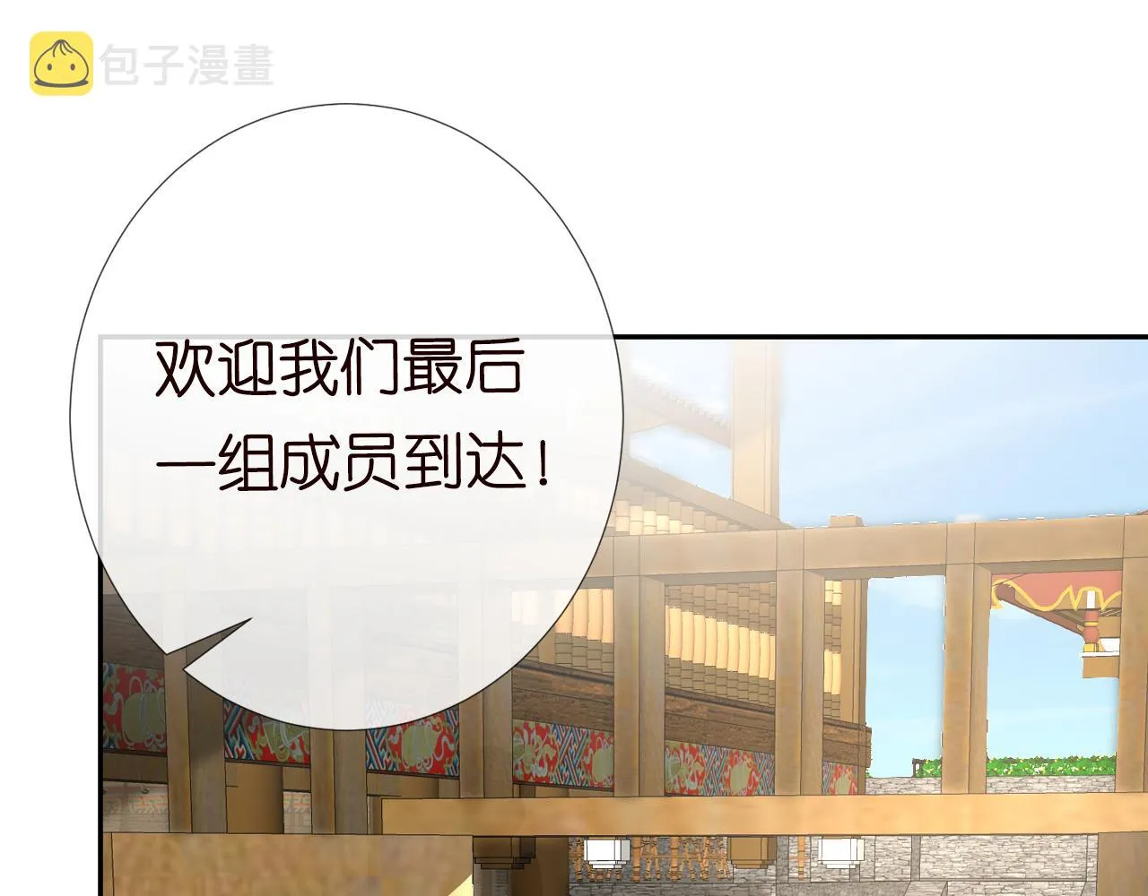 第70话 杀鸡游戏 第8页