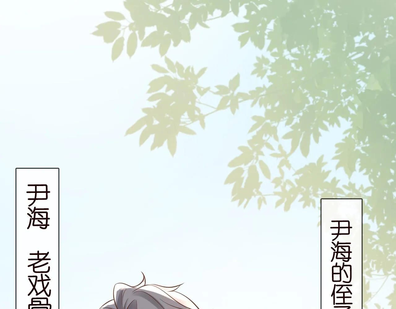 第70话 杀鸡游戏 第10页