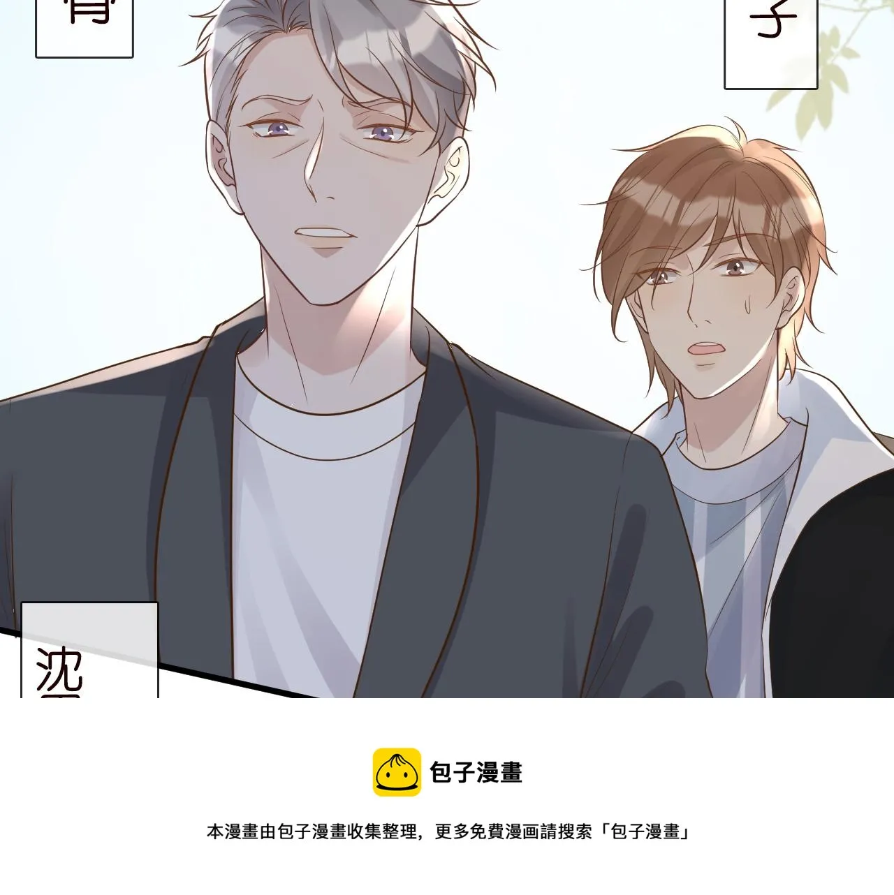 第70话 杀鸡游戏 第11页