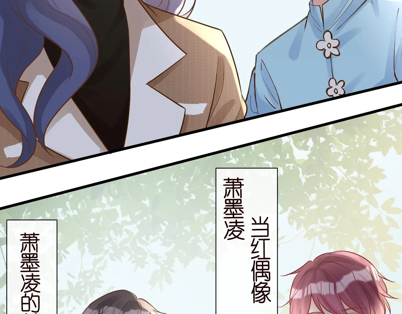 第70话 杀鸡游戏 第13页