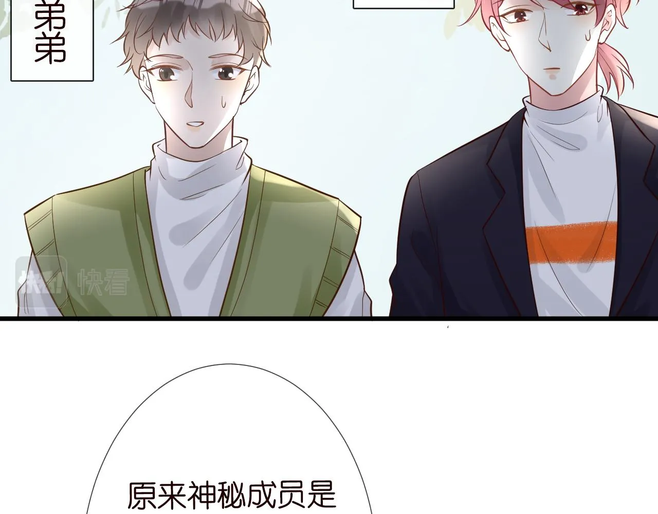 第70话 杀鸡游戏 第14页