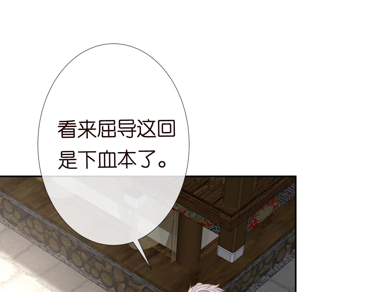 第70话 杀鸡游戏 第17页