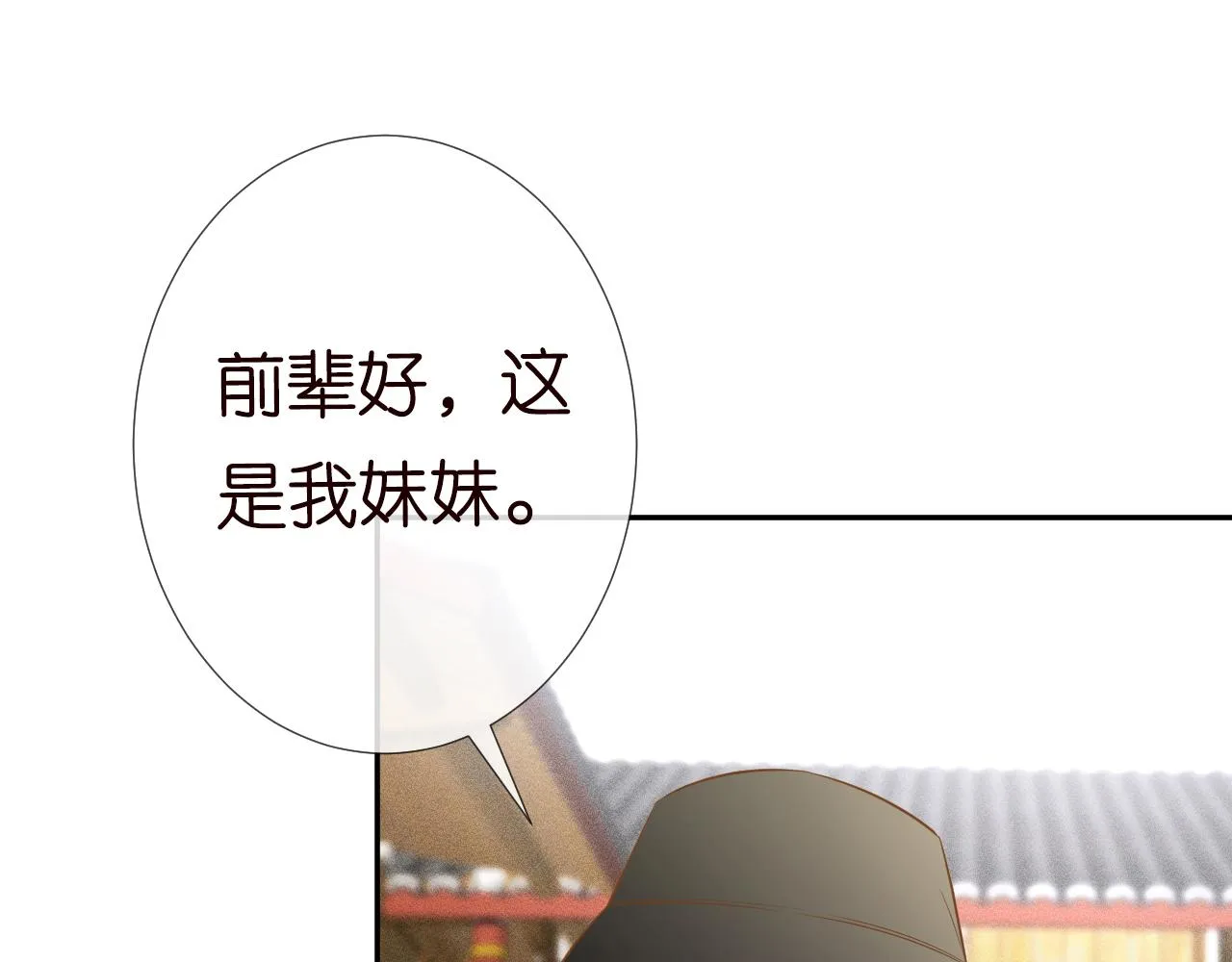 第70话 杀鸡游戏 第20页