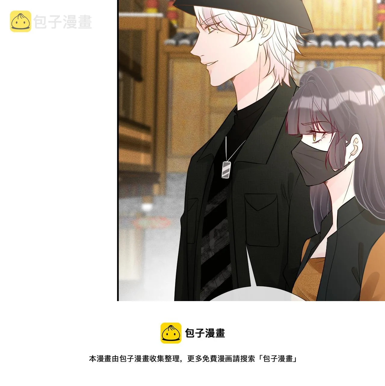 第70话 杀鸡游戏 第21页