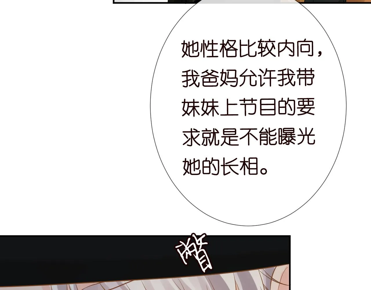 第70话 杀鸡游戏 第22页