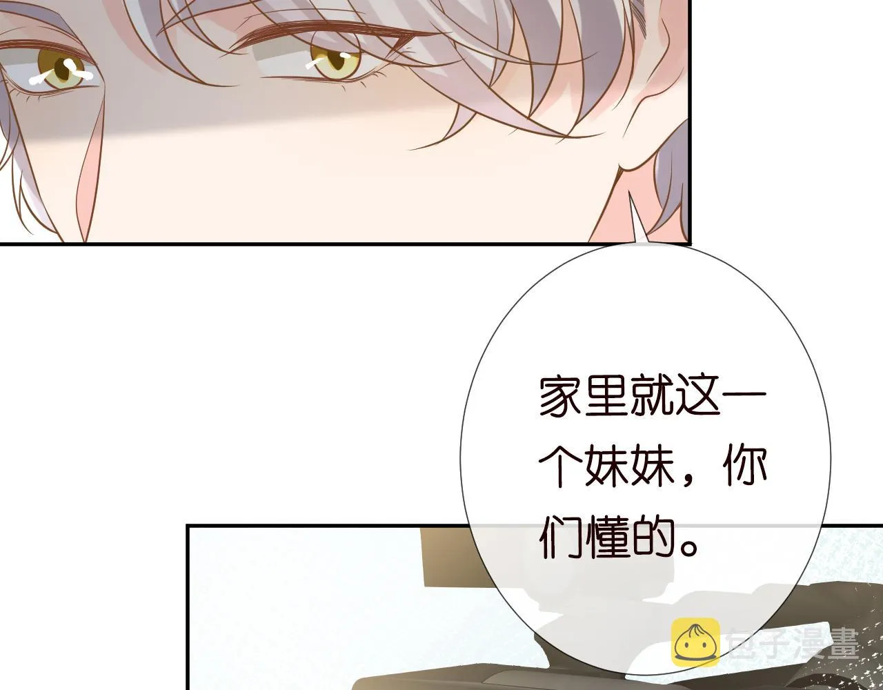 第70话 杀鸡游戏 第23页