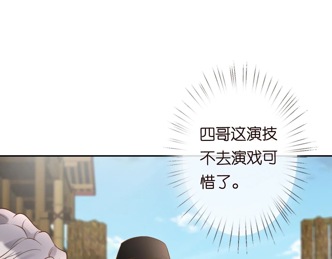 第70话 杀鸡游戏 第25页