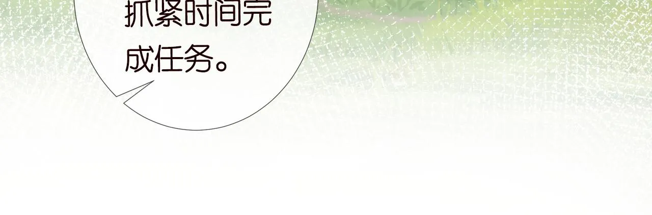 第70话 杀鸡游戏 第32页