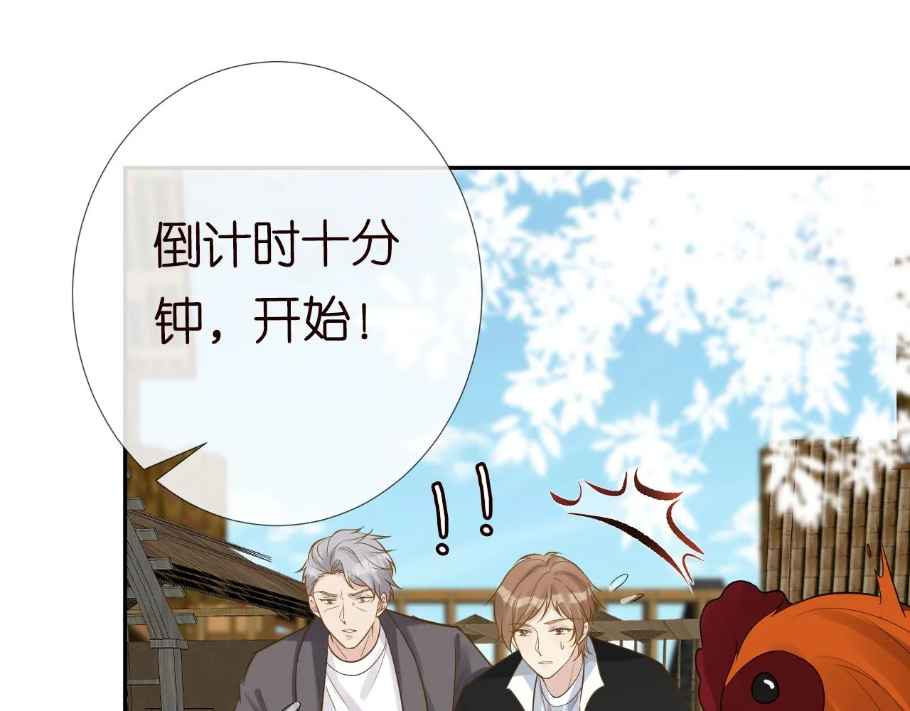 第70话 杀鸡游戏 第33页