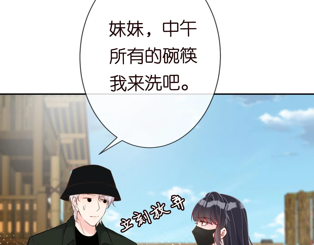 第70话 杀鸡游戏 第35页