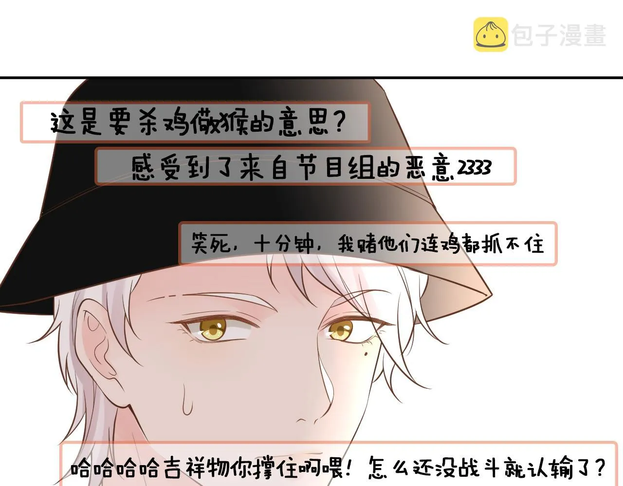 第70话 杀鸡游戏 第37页