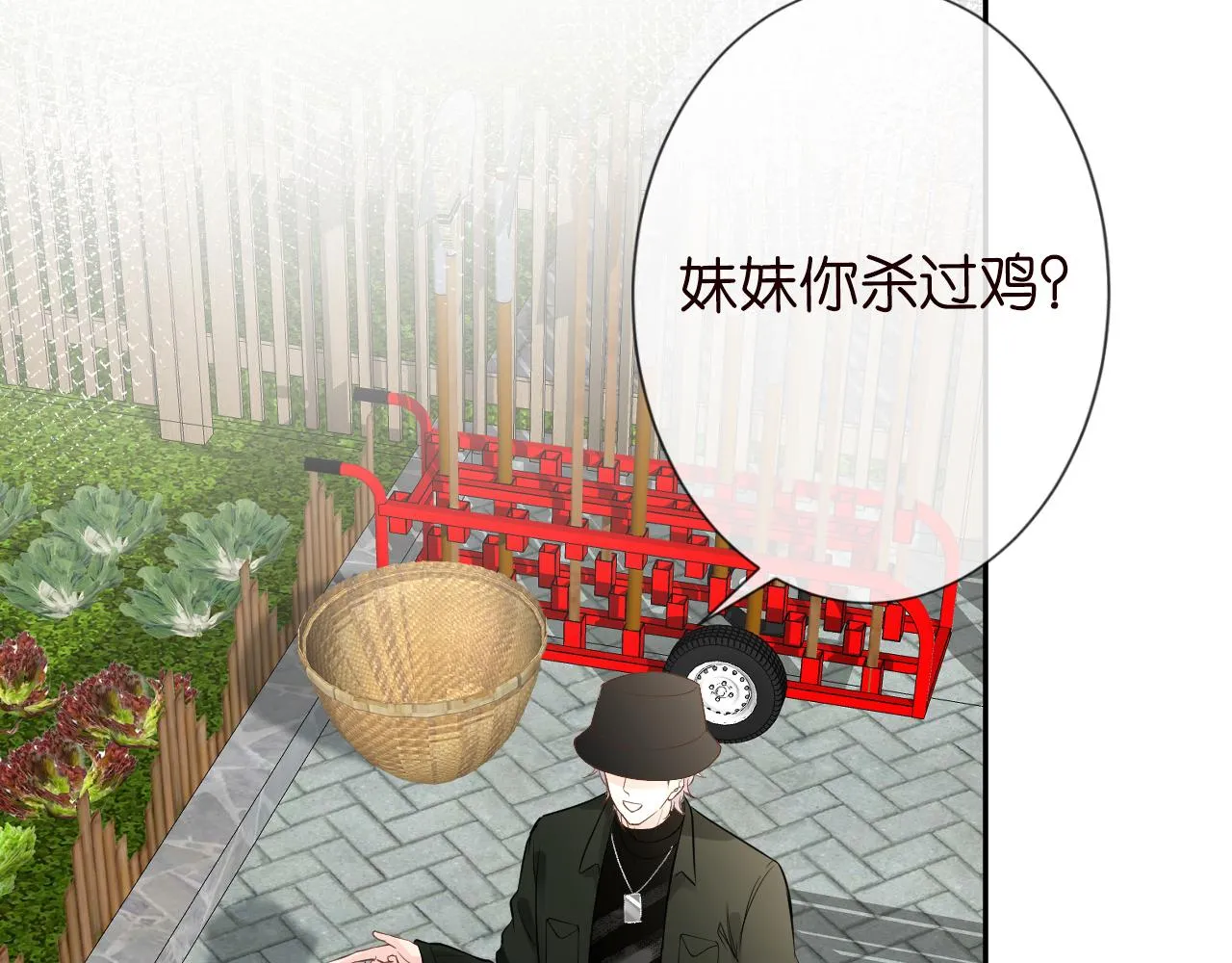第70话 杀鸡游戏 第40页