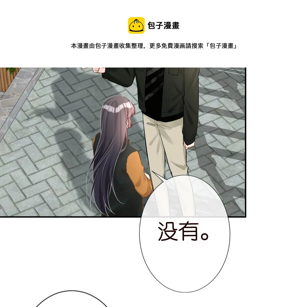 第70话 杀鸡游戏 第41页