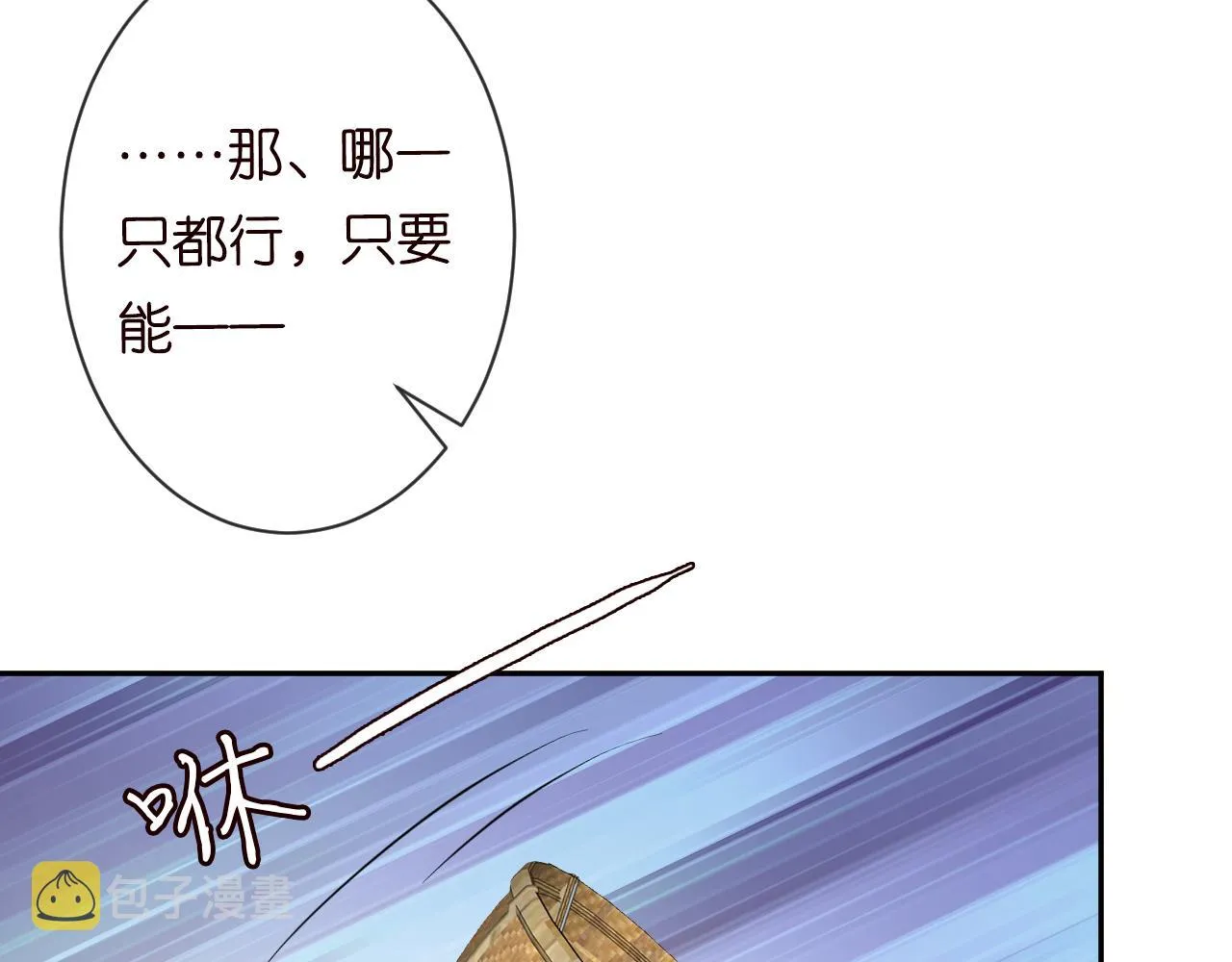 第70话 杀鸡游戏 第42页