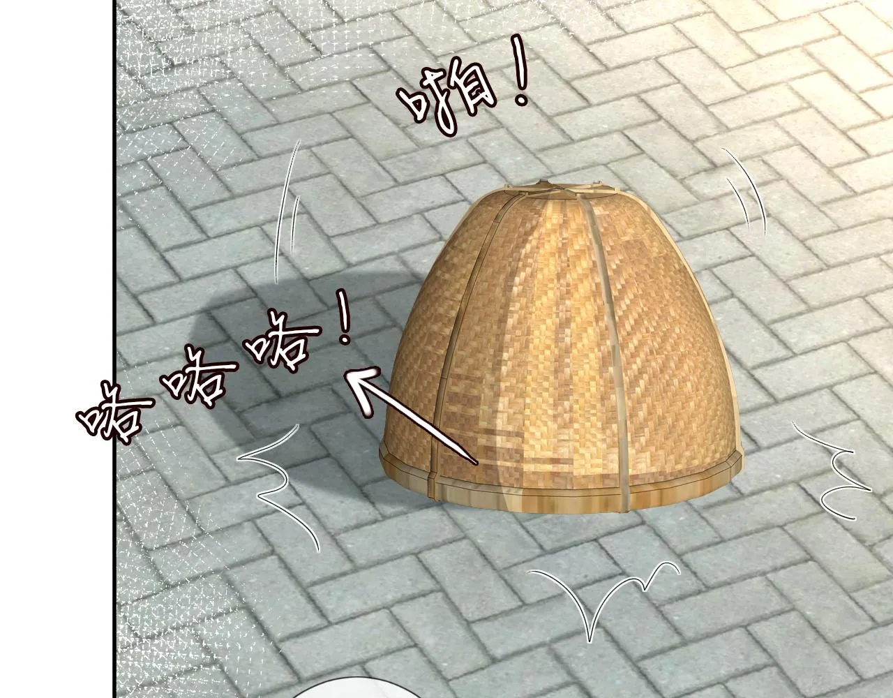 第70话 杀鸡游戏 第45页