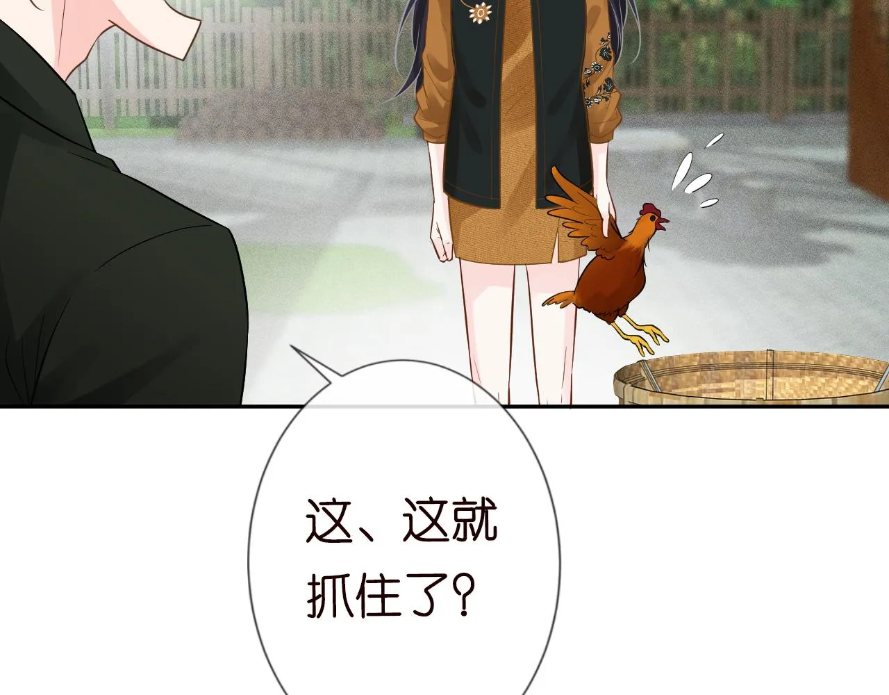 第70话 杀鸡游戏 第48页