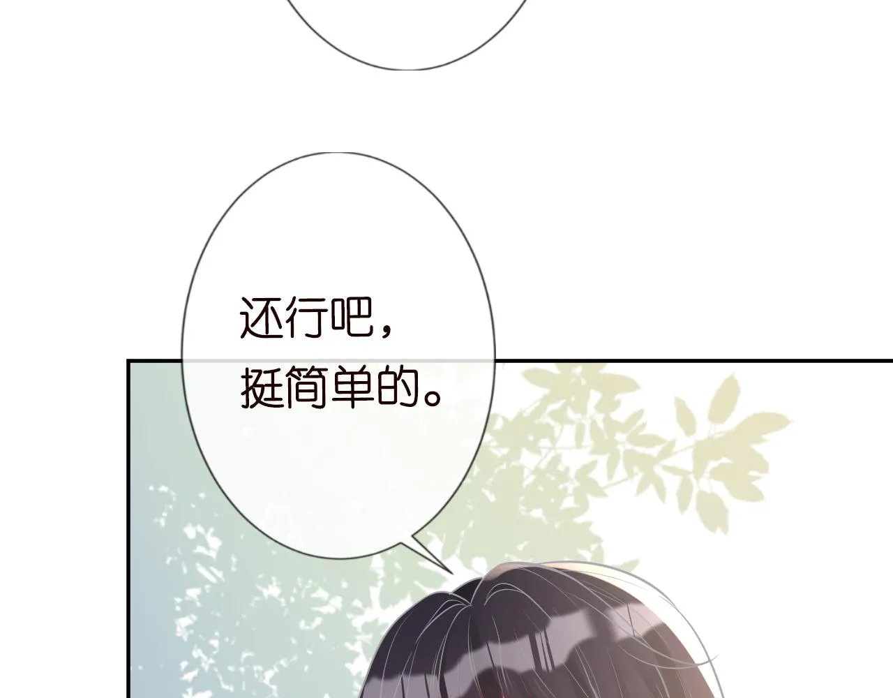 第70话 杀鸡游戏 第49页