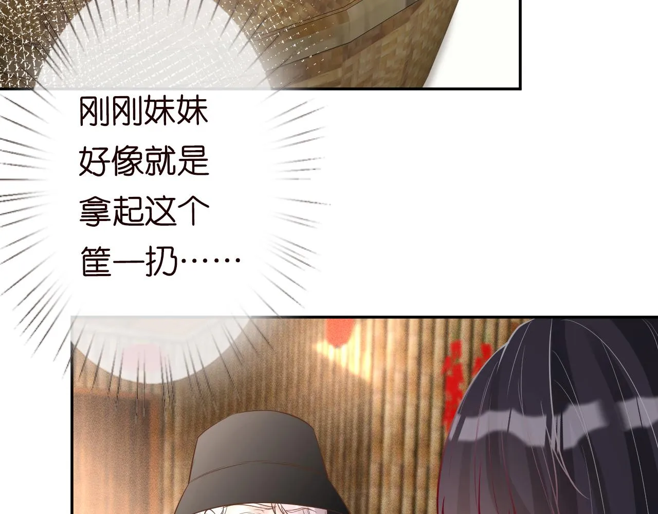 第70话 杀鸡游戏 第52页