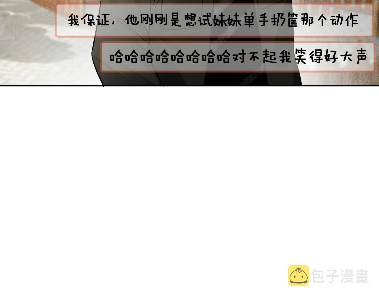 第70话 杀鸡游戏 第59页