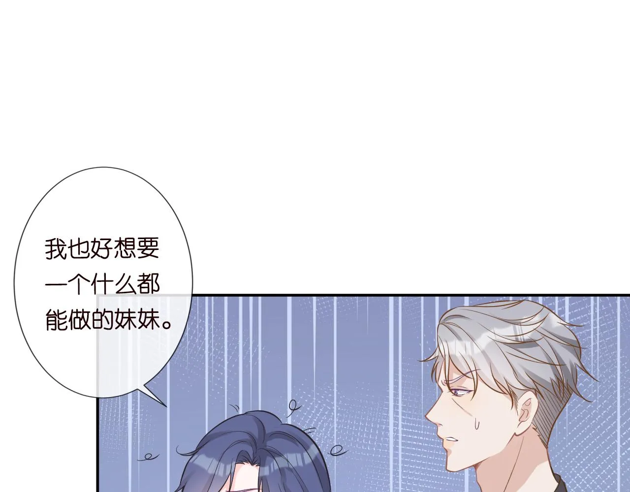 第70话 杀鸡游戏 第64页