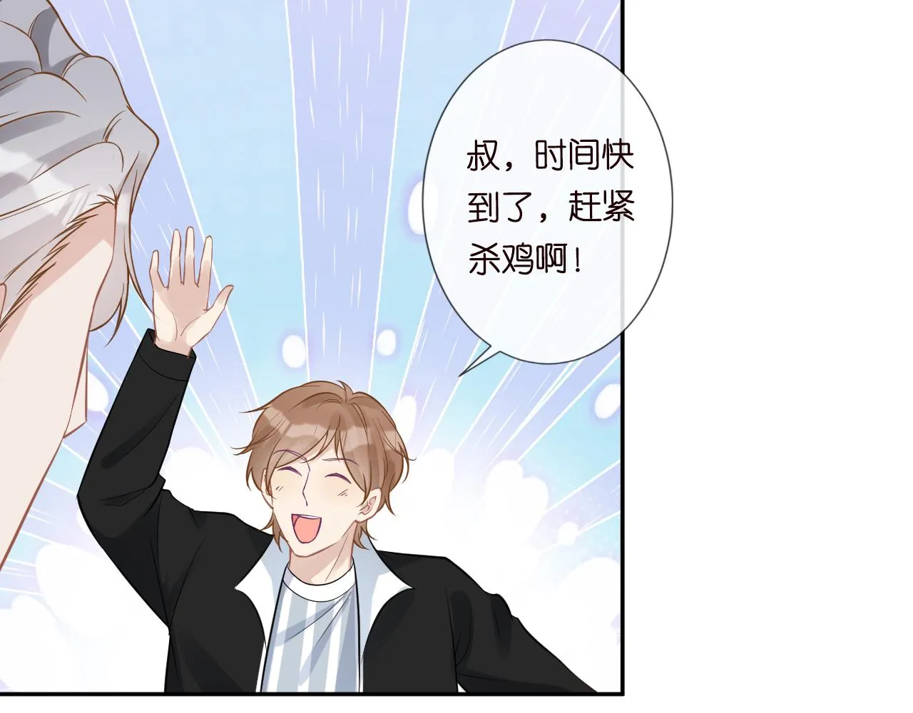 第70话 杀鸡游戏 第66页