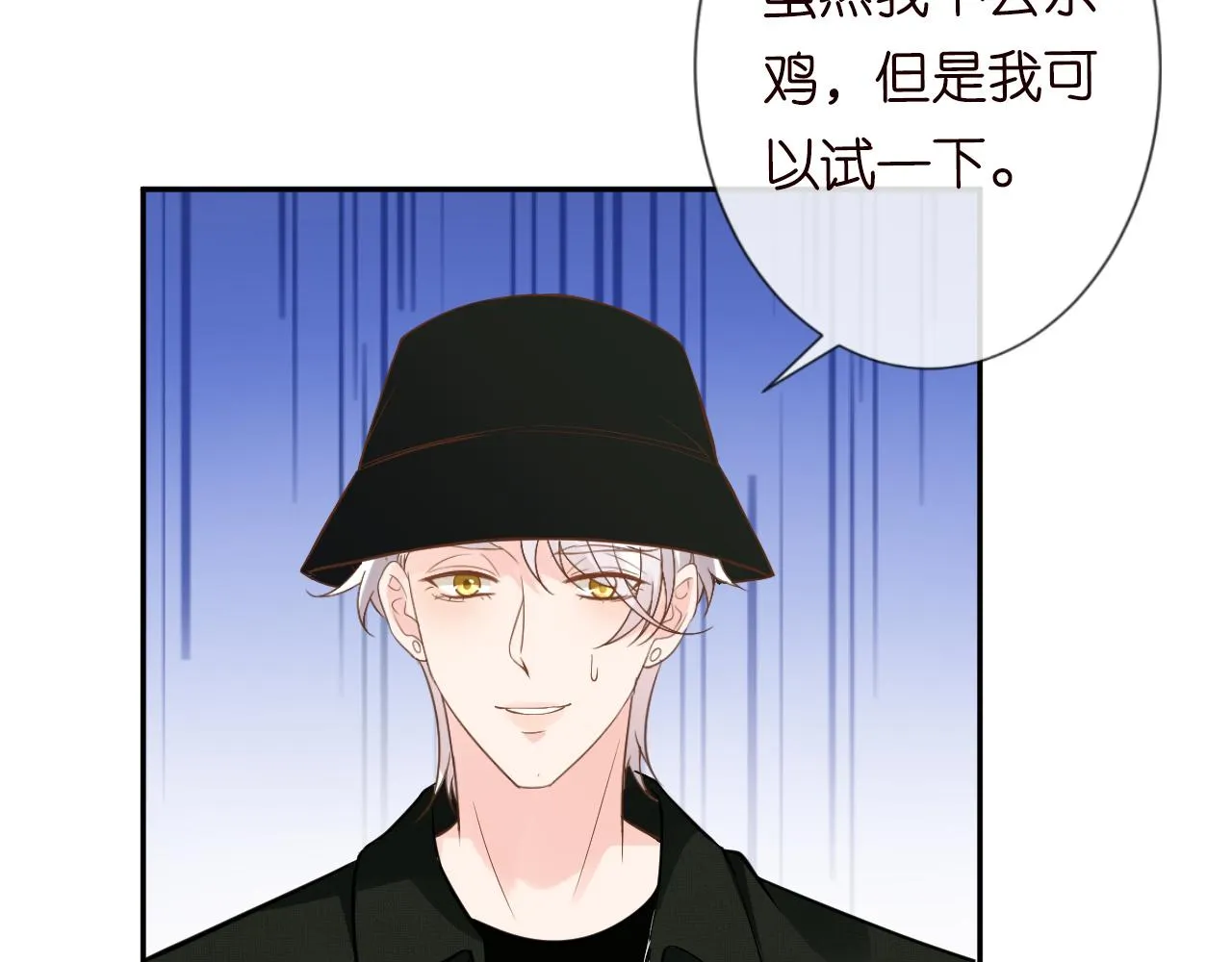 第70话 杀鸡游戏 第72页