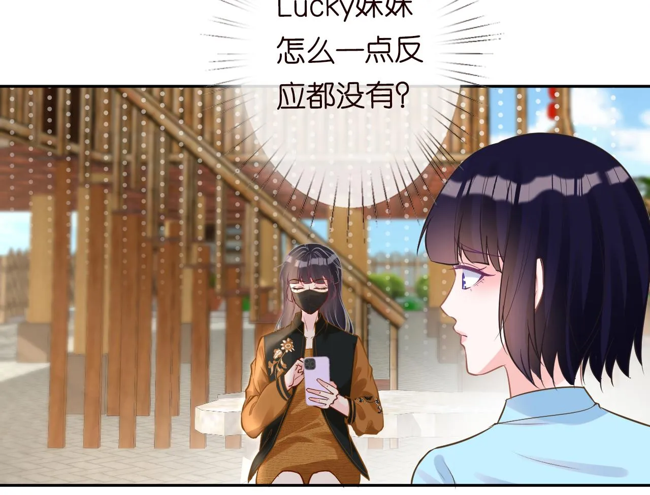 第70话 杀鸡游戏 第74页