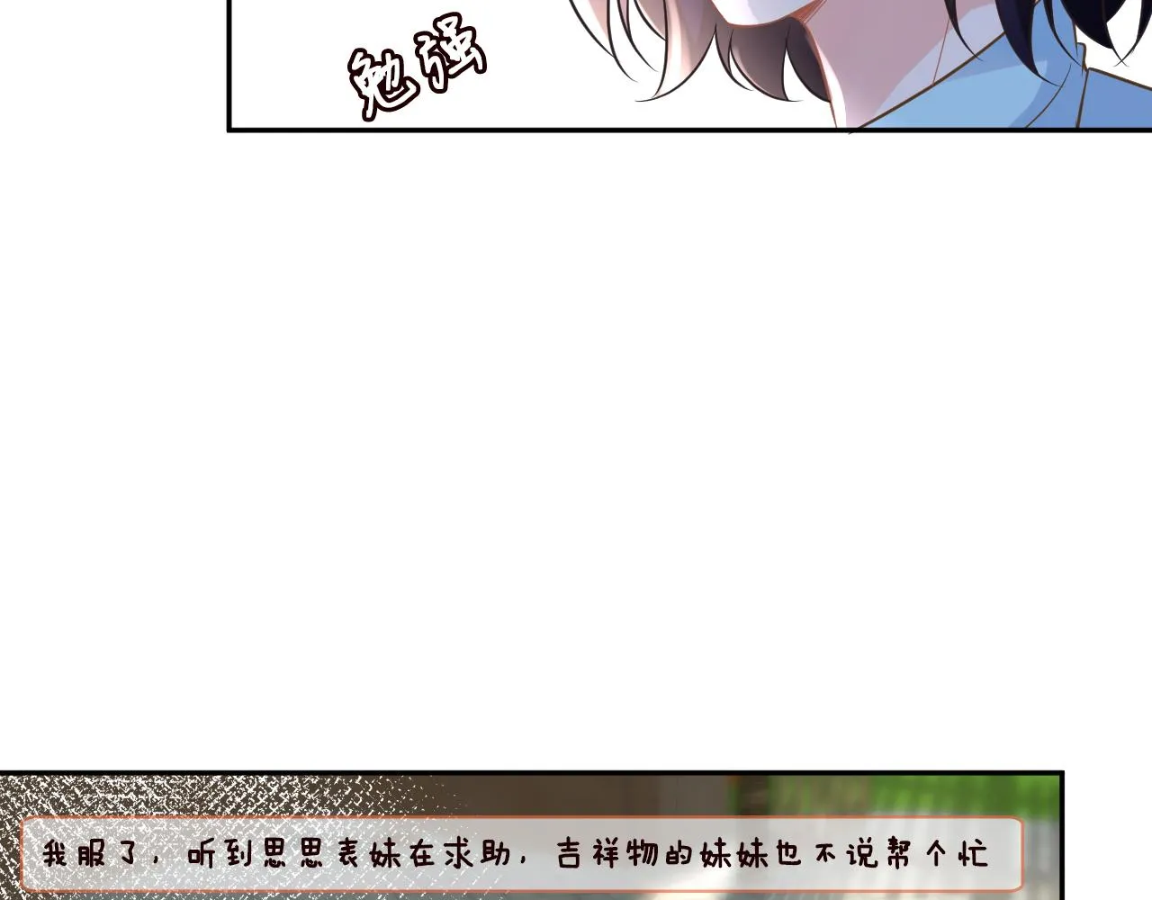 第70话 杀鸡游戏 第76页