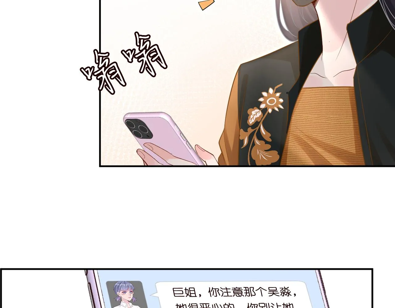第70话 杀鸡游戏 第79页
