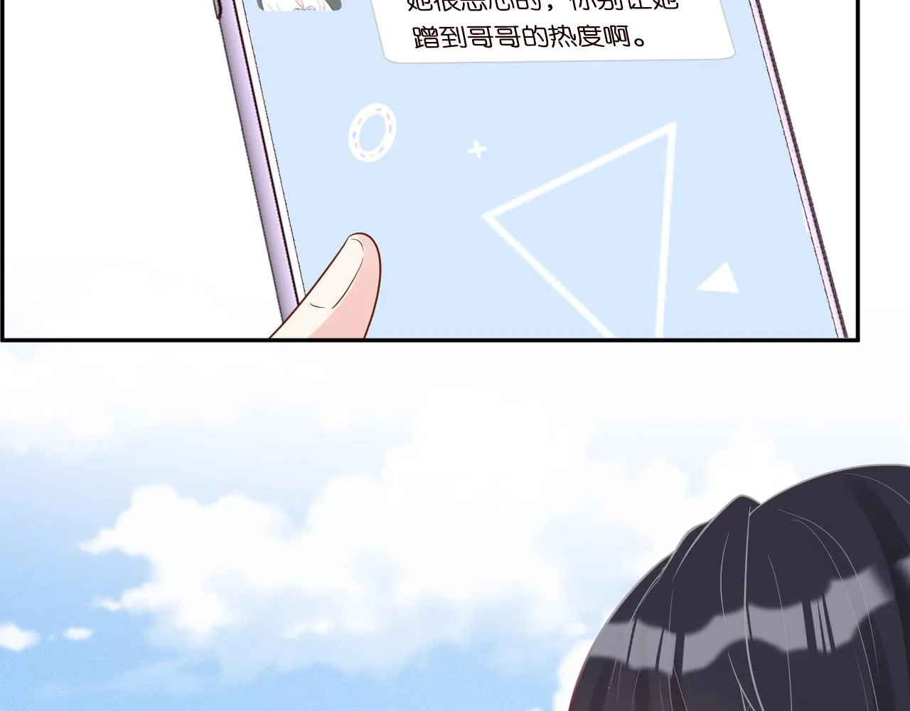 第70话 杀鸡游戏 第80页