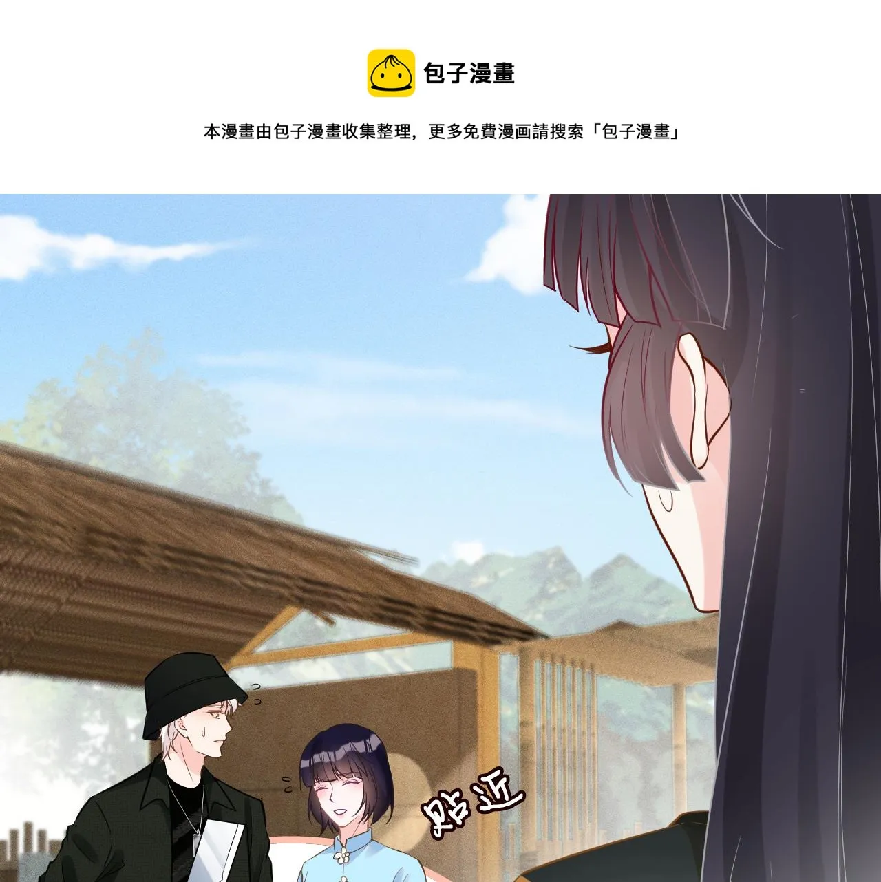 第70话 杀鸡游戏 第81页