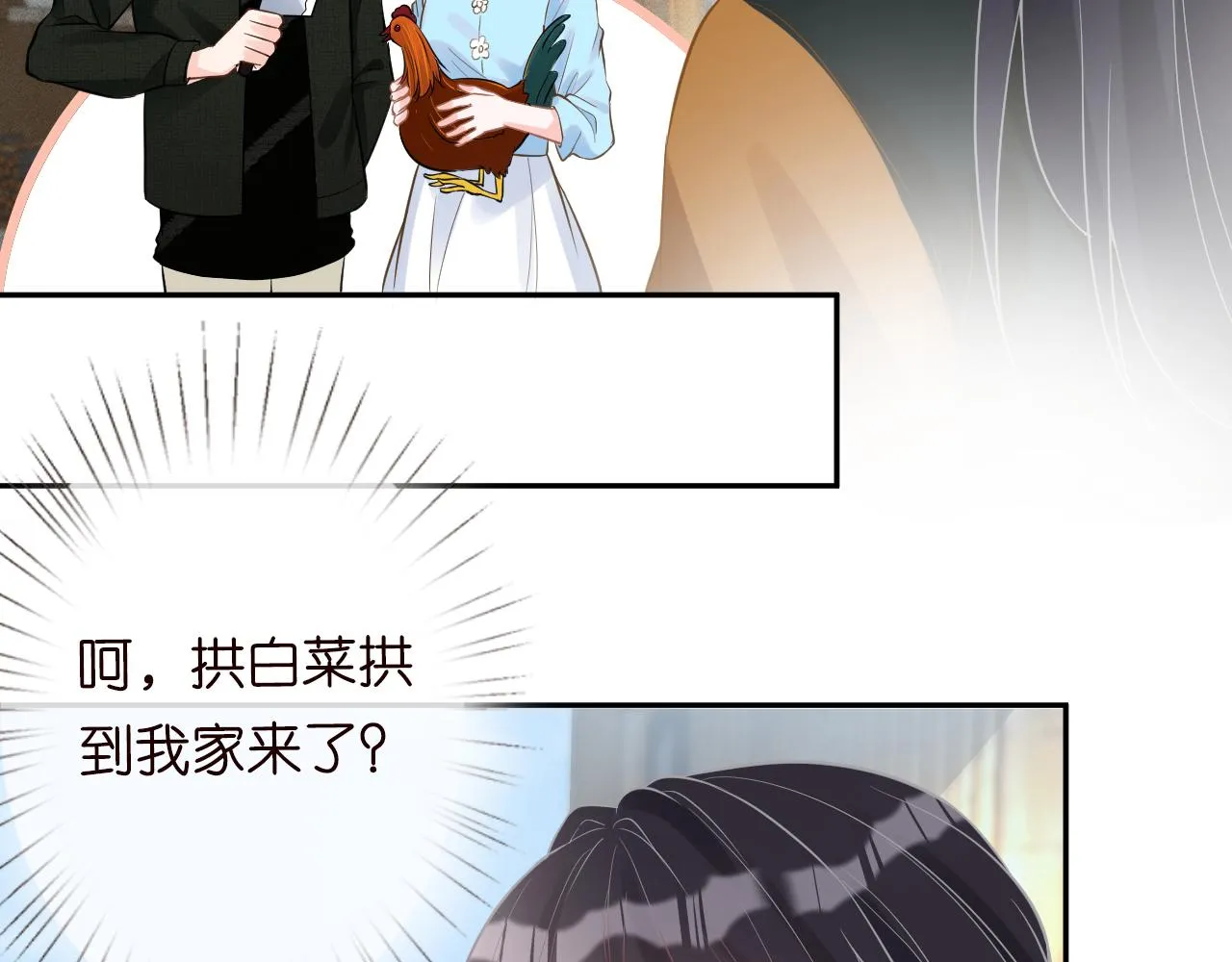 第70话 杀鸡游戏 第82页
