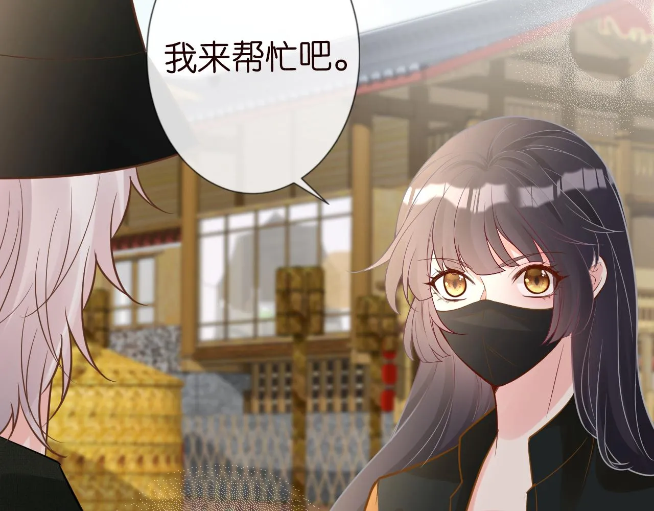 第70话 杀鸡游戏 第86页
