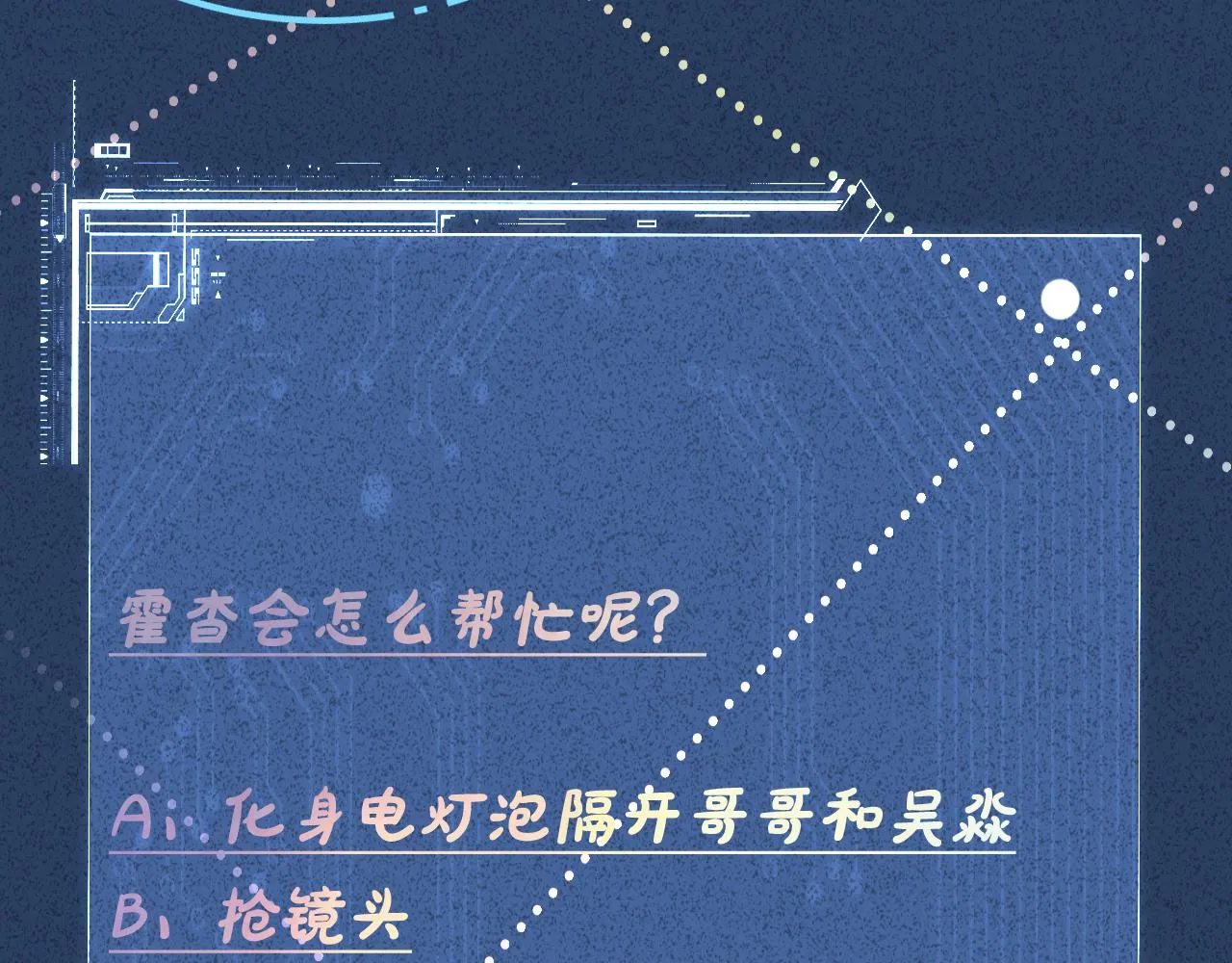 第70话 杀鸡游戏 第89页