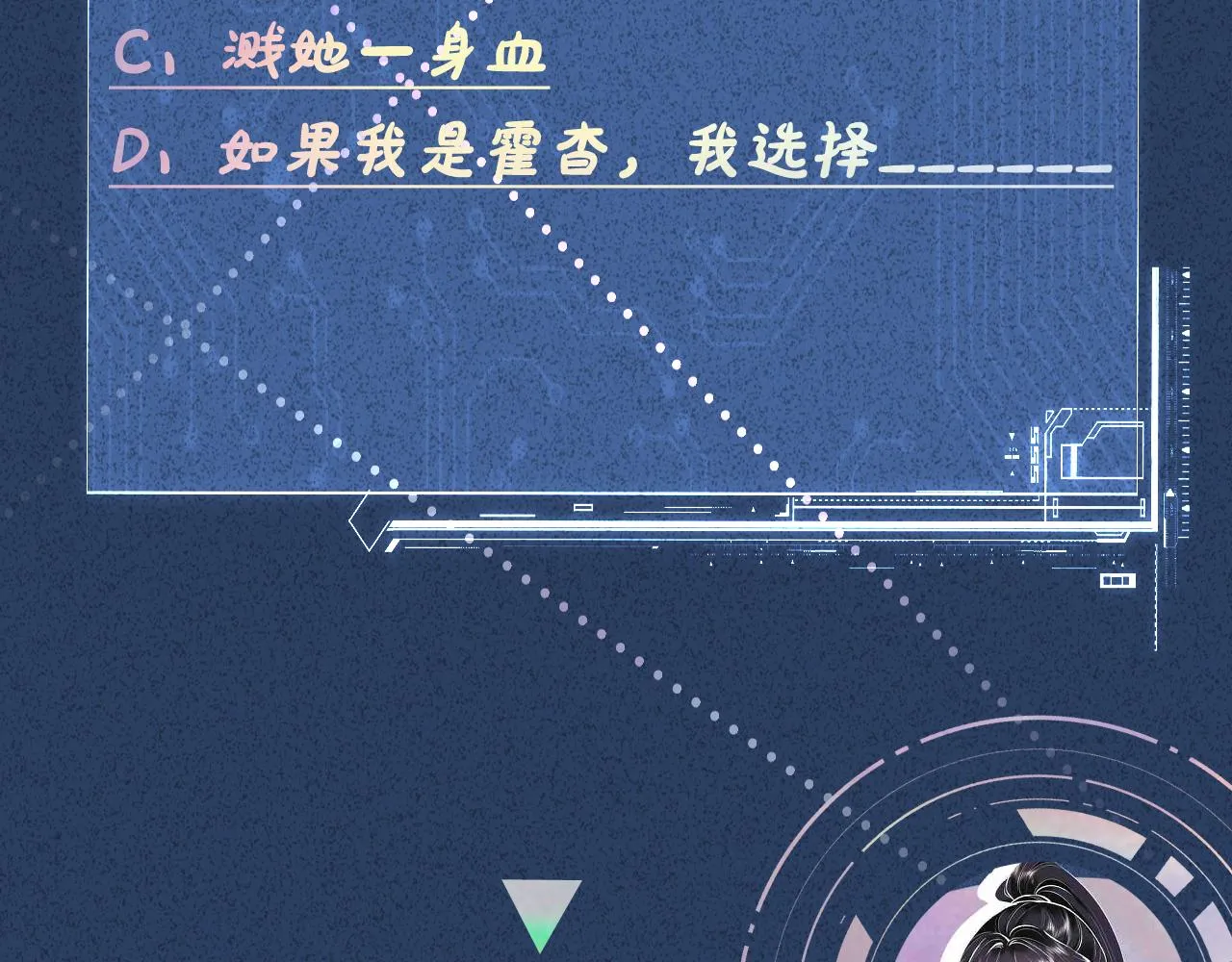 第70话 杀鸡游戏 第90页