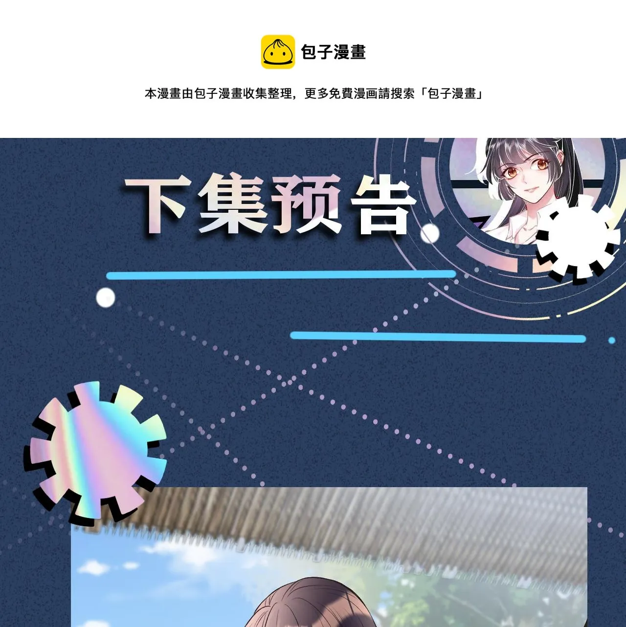第70话 杀鸡游戏 第91页
