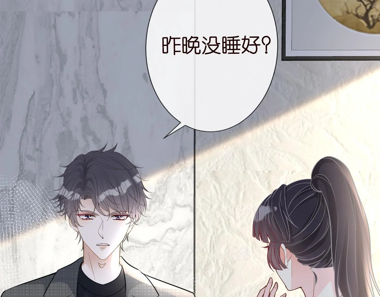 第69话 玩的就是套路 第10页