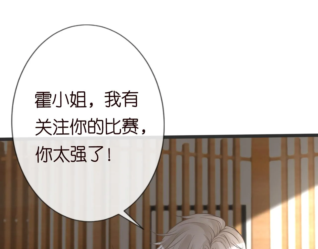 第69话 玩的就是套路 第13页