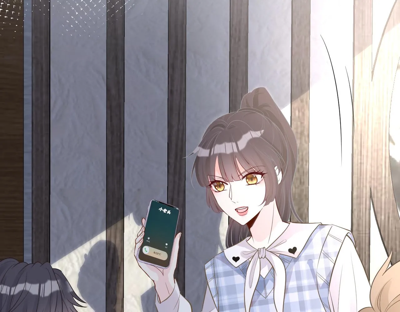 第69话 玩的就是套路 第17页