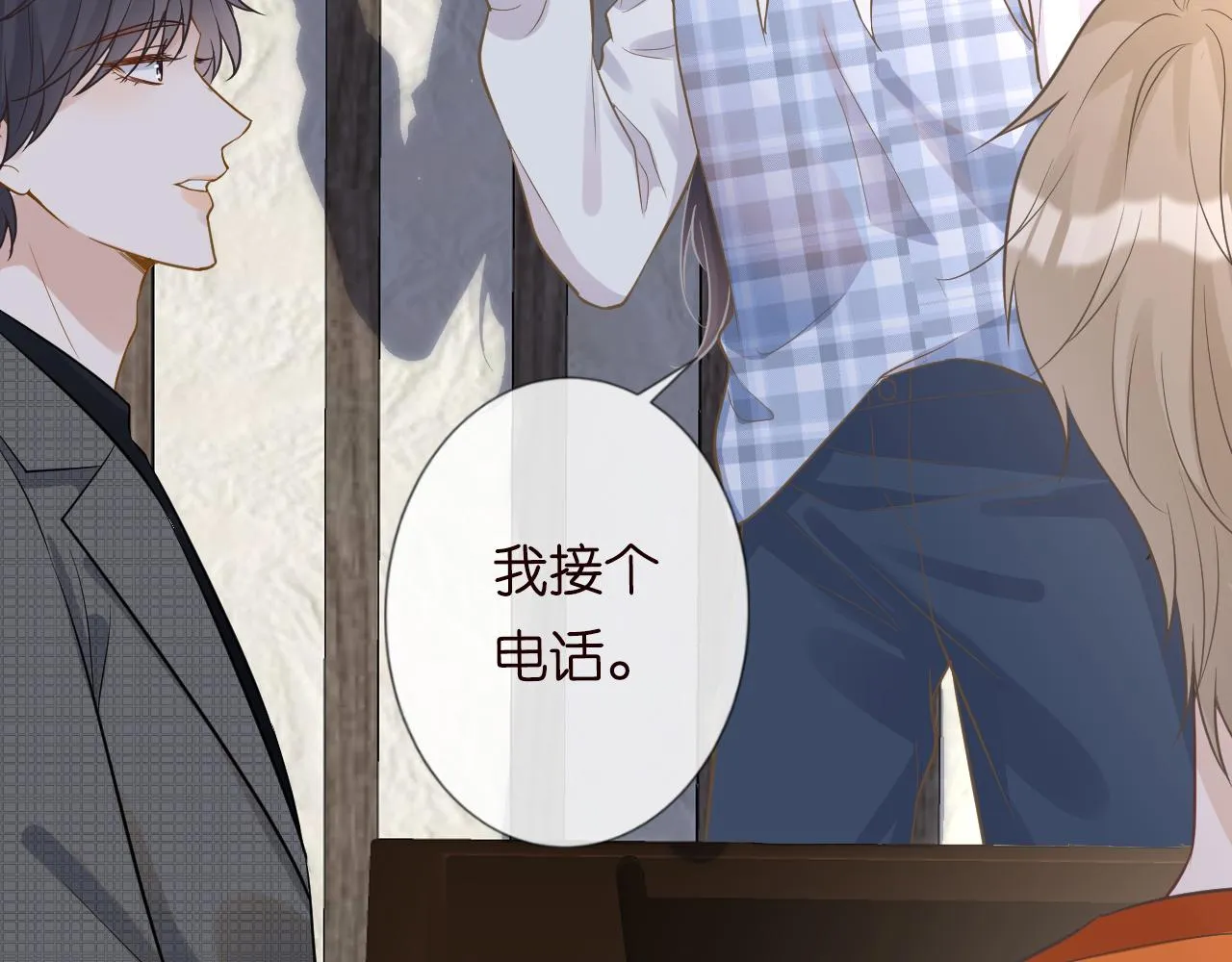 第69话 玩的就是套路 第18页