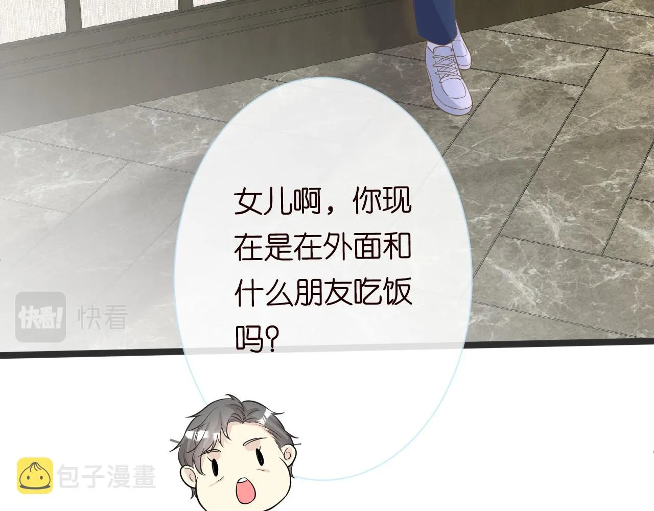 第69话 玩的就是套路 第22页