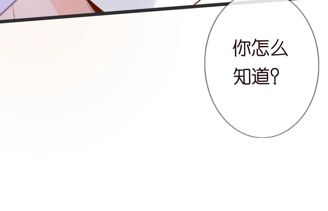 第69话 玩的就是套路 第25页