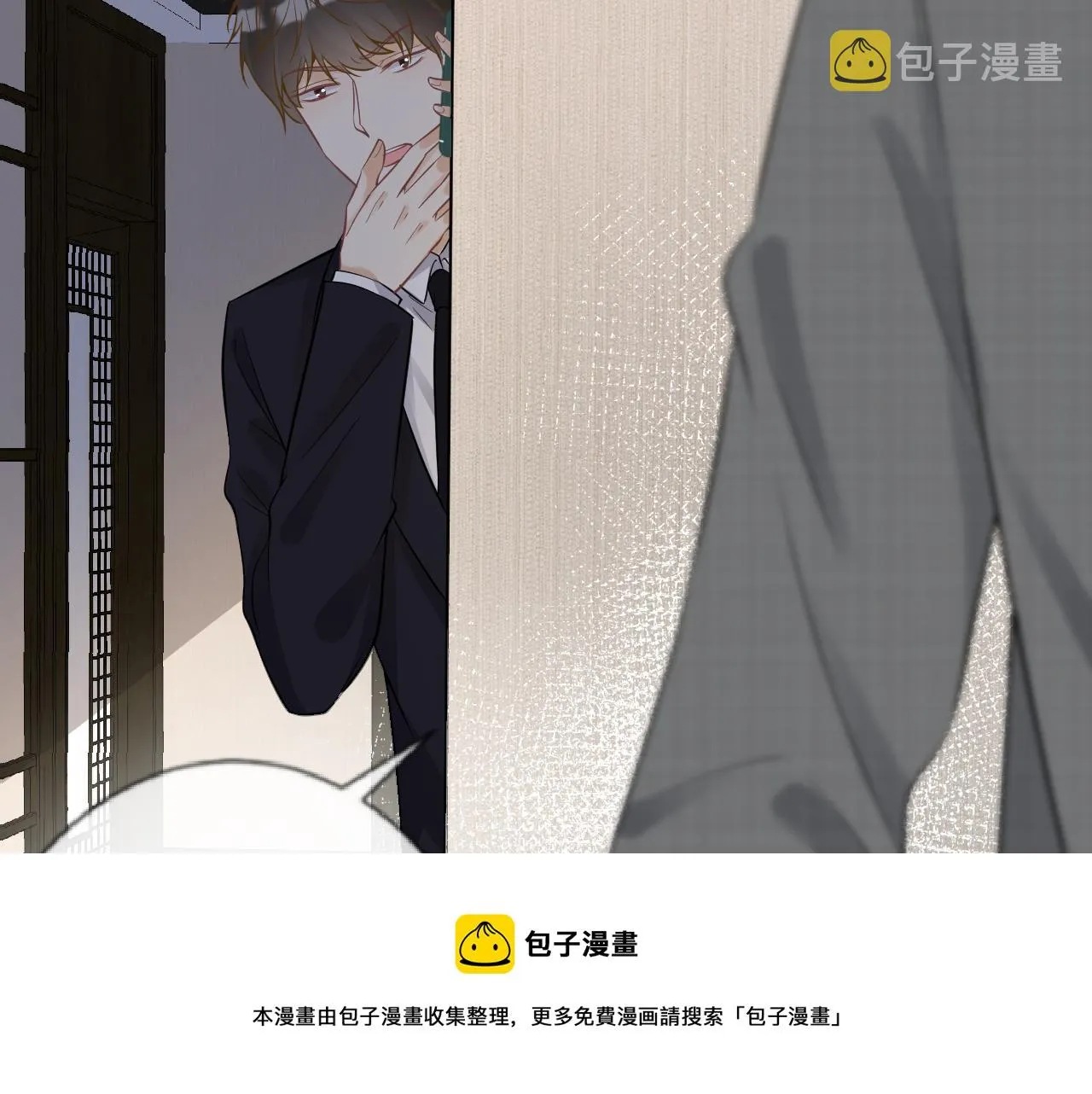 第69话 玩的就是套路 第31页