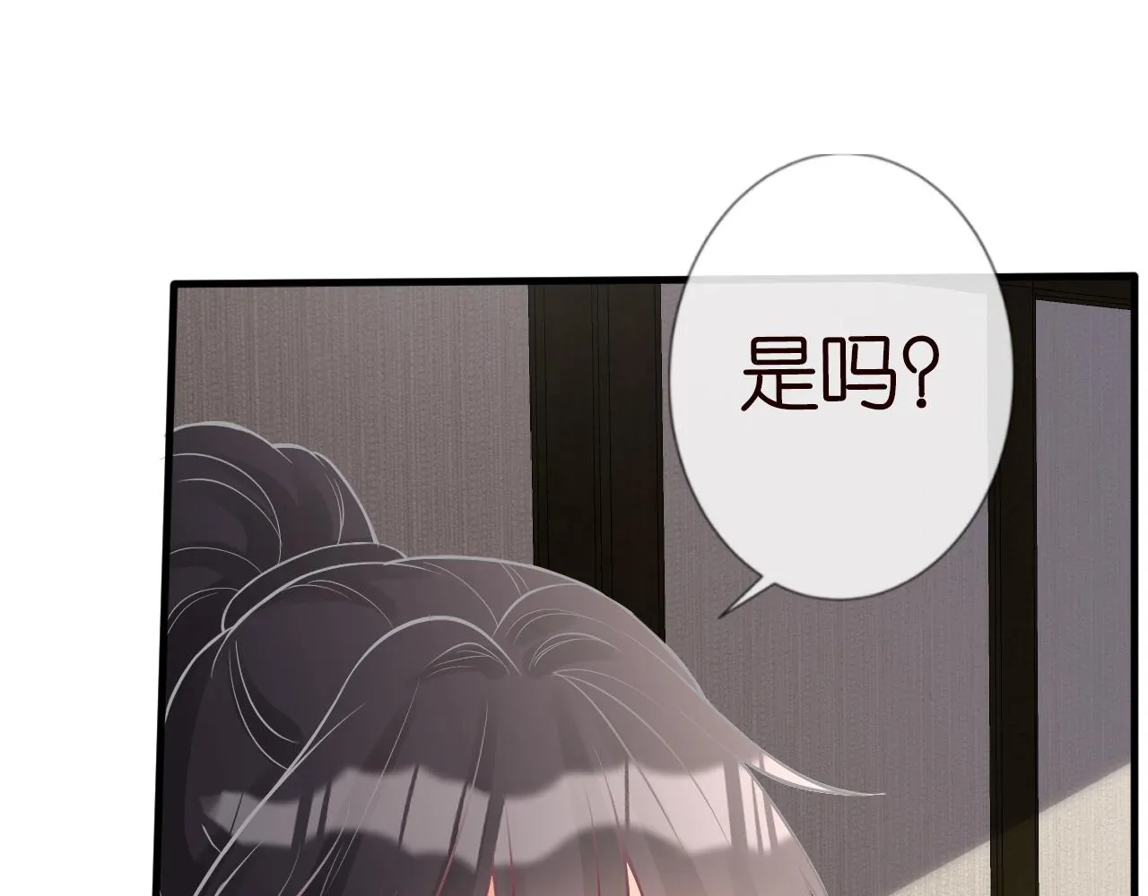第69话 玩的就是套路 第33页