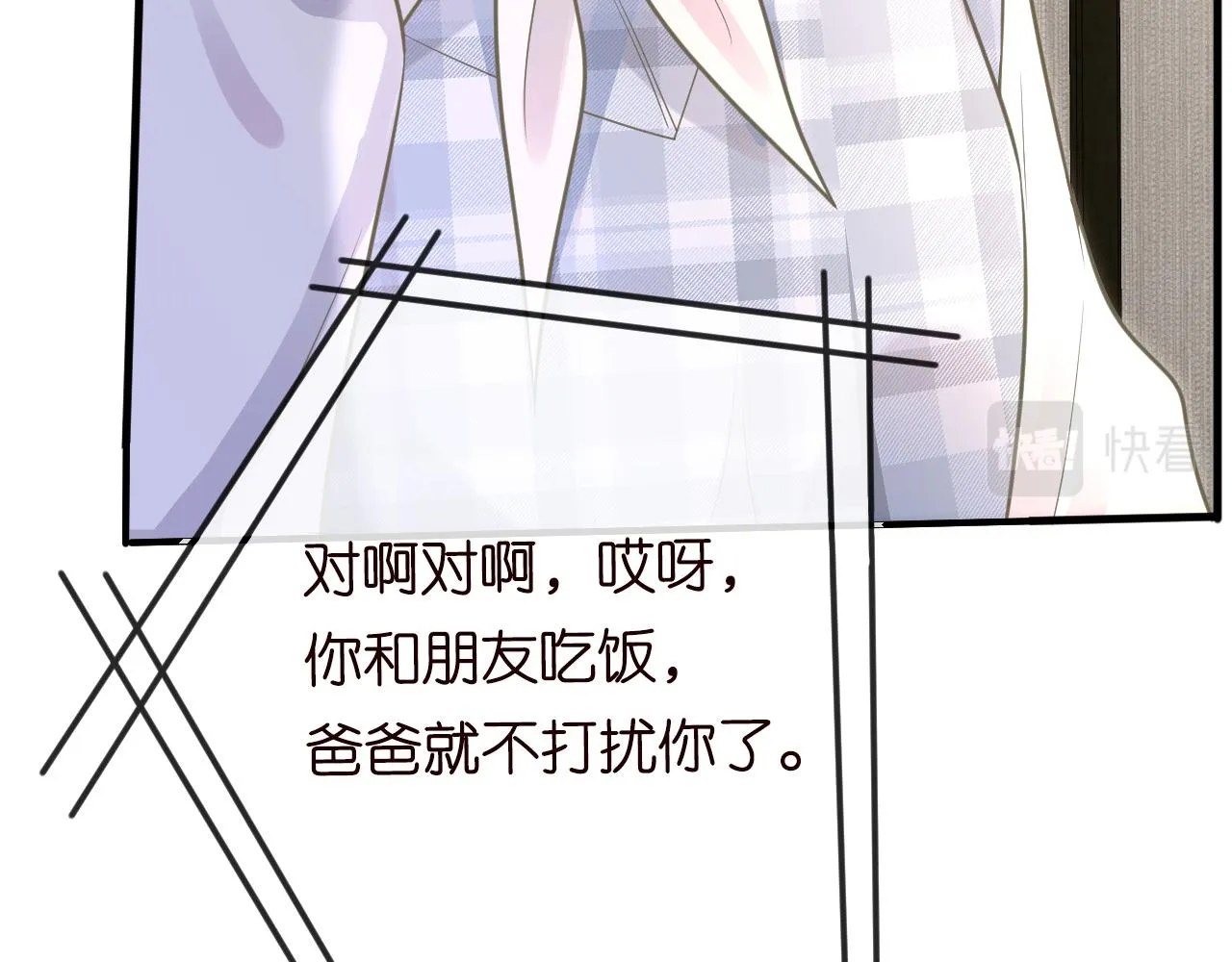 第69话 玩的就是套路 第35页